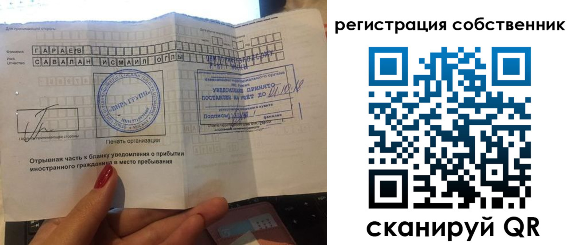 прописка гарантия в Невеле