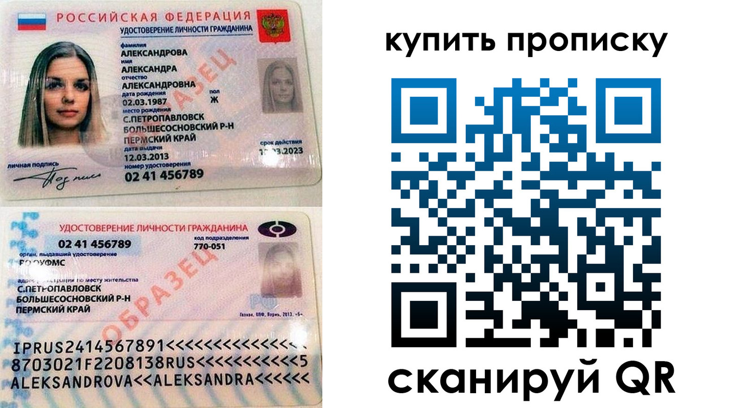 прописка регистрация в Невеле