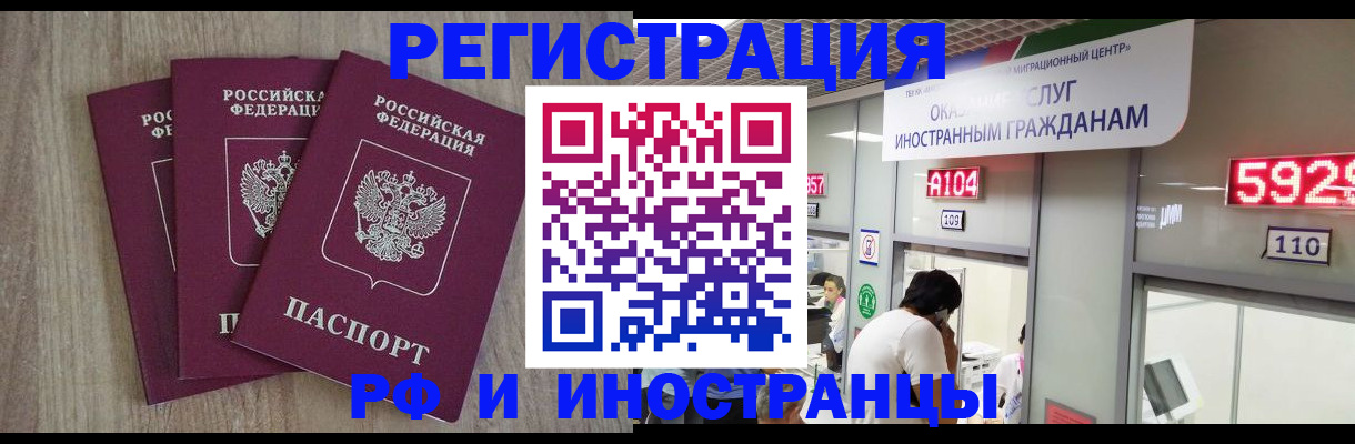 временная регистрация для школы в Невеле